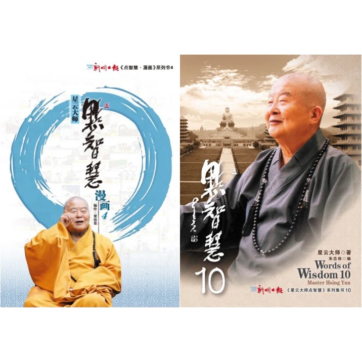 < Dot Wisdom 10 >+< Dot Wisdom · Comic 4 > Master Nebula Dot Wisdom Series