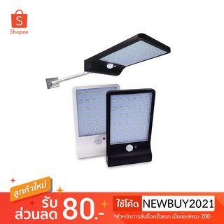 Solar Motion Light หลอดไฟติดหน้าบ้านพลังงานแสงอาทิตย์