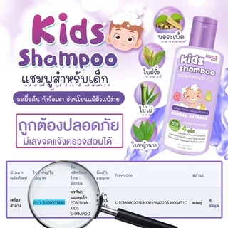 แชมพูเหาเด็ก+ครีมนวด50g แถมฟรี‼️หวีสาง+หมวกคลุม สูตรสมุนไพร อ่อนโยน ไม่ระคายเคือง ไม่แสบตา 1ขวบใช้ได้