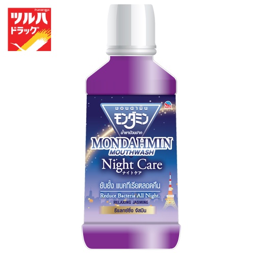 มอนดามิน ไนท์แคร์ 550 มล./MONDAHMIN NIGHT CARE 550ML