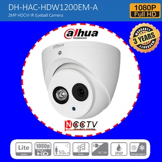 กล้องวงจรปิด 2 ล้าน บันทึกภาพ-เสียง DAHUA รุ่น HDW1200EMP-A (2 ล้านเสียง 4 ระบบ ภายใน บอดี้เหล็ก ระยะกล้อง 30 เมตร)