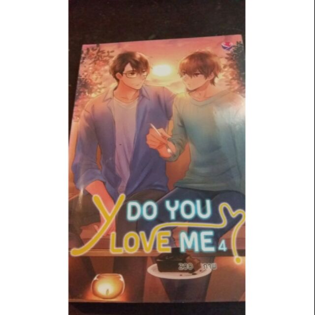 Y Do You Love Me? 4 รวมผลงานนักเขียนของever Y