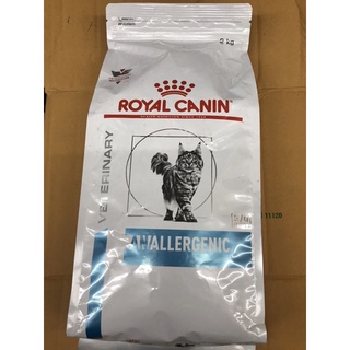 Royal canin Anallergenic 2kg. สำหรับแมวที่มีภาวะภูมิแพ้อาหาร และใช้ในภาวะแพ้มาก