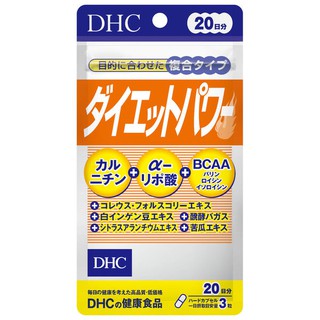 DHC Diet Power 20 วัน