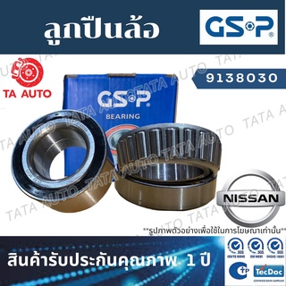 GSPลูกปืนล้อ(หน้า)นิสสัน ซันนี่ B12 ปี85-90/9138030