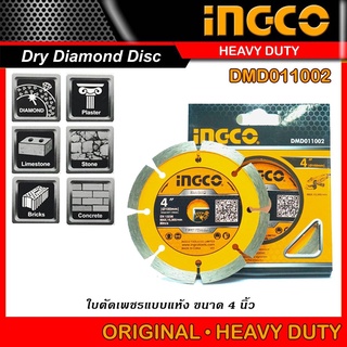 INGCO ใบเพชร ตัดคอนกรีต 4 นิ้ว แบบแห้ง ใบตัดเพชร รุ่น DMD011002 ใบตัดปูน ใบตัดคอนกรีต ใบตัดเพชร ใบเพชรตัดปูน