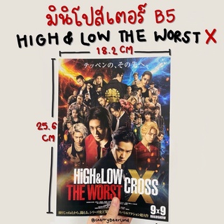 มินิโปสเตอร์ HIGH &amp; LOW THE WORST X ขนาด B5 ยูตะ NCT ของแท้จากญี่ปุ่น