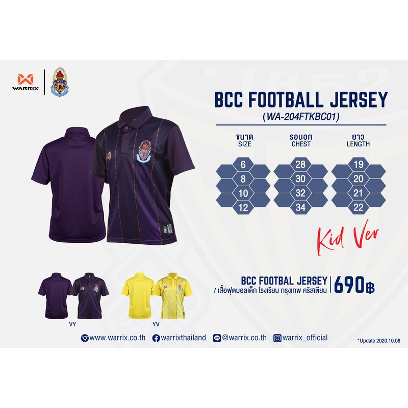 WARRIX เสื้อฟุตบอลเด็ก BCC 2020 WA-204FTKBC01 — صورة 2