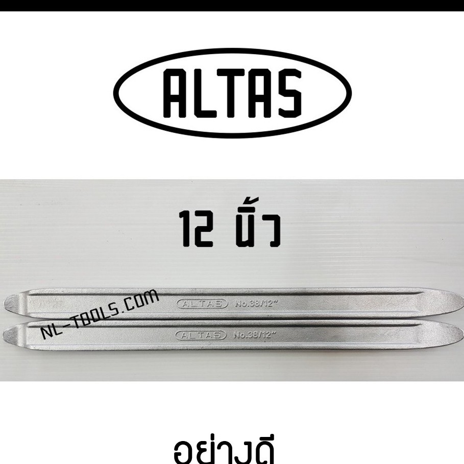 ►ของแท้◄ เหล็กงัดยาง ALTAS 16 นิ้ว จากไต้หวัน
