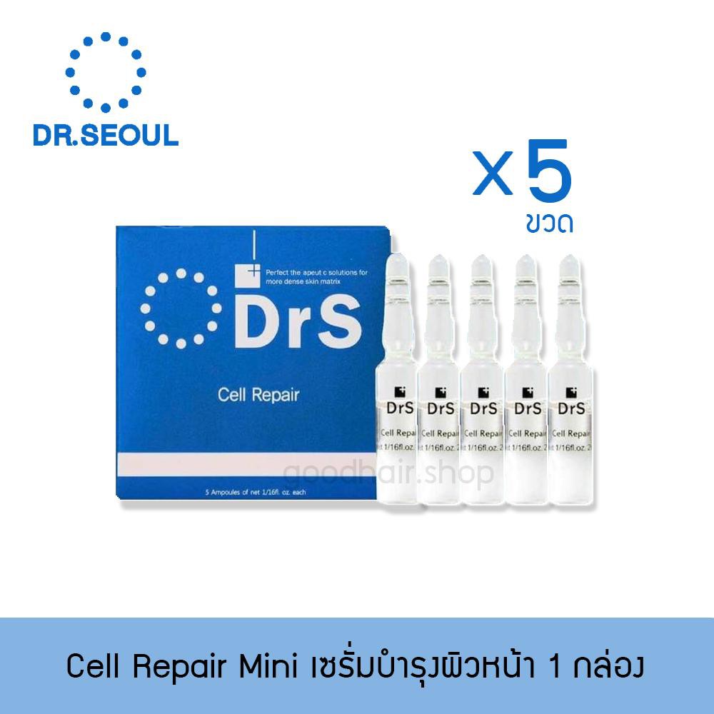 Dr.Seoul Cell Repair Mini เซรั่ม 4 กล่อง (5 หลอด) ของแท้ 100%