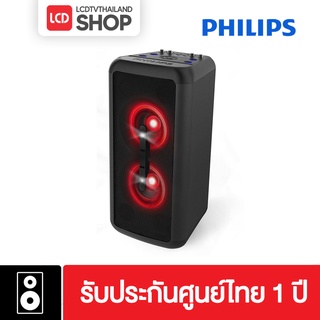 Philips Bluetooth Party Speaker Black 160 Watt (TANX200)