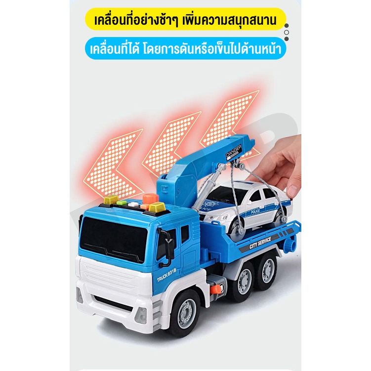 รถของเล่น ของเล่นของสะสม รถยกสีฟ้ามีเสียงและไฟ พร้อมส่งจากไทย