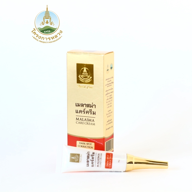 โครงการหลวง เมลาสม่าแคร์ครีม กล่อง 10 กรัม