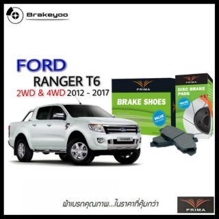 PRIMA ผ้าเบรค หน้า หลัง FORD ALL NEW RANGER T6  ฟอร์ด เรนเจอร์    ปี 2012 -2017