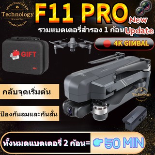 【โดรน SJRC F11 Pro +1 แบตเตอรี่สำรอง】เครื่องบิน 4K NEVER LOSE  5G WIFI-FPV HD Camere GPS Drone DJI Mavie Clone