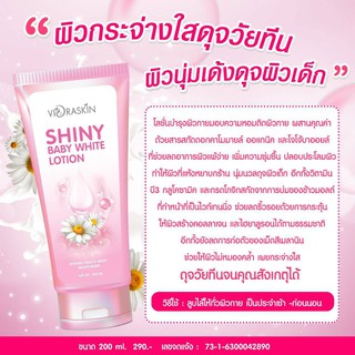 VIORASKIN  Shiny  Baby White Lotion Intense-Health Body Moisturizer ขนาด200ml.