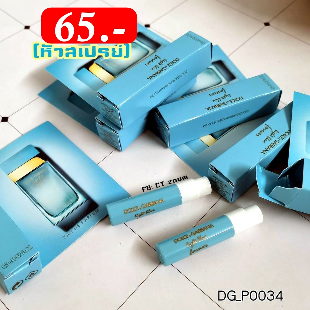 น้ำหอม Dolce & Gabbana Light Blue Forever Pour Femme EDP 0.8 ml (หัวสเปรย์)