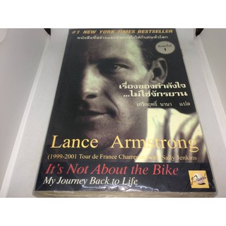 Lance Armstrong เรื่องของกำลังใจ ไม่ใช่จักรยาน   New York Times Best Sellers