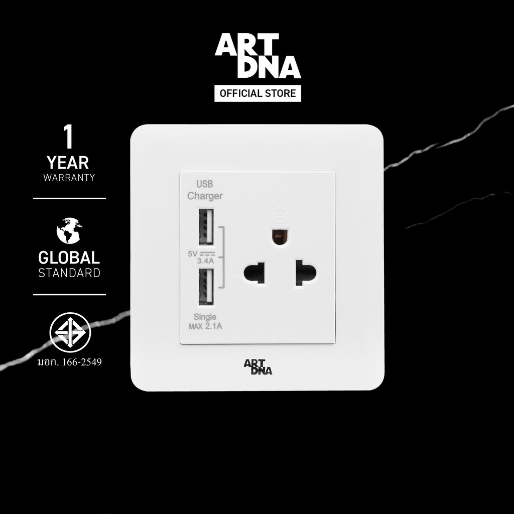 ART DNA รุ่น A63 3Pin Socket With USB Socket สีขาว design switch สวิตซ์ไฟโมเดิร์น สวิตซ์ไฟสวยๆ ปลั๊ก