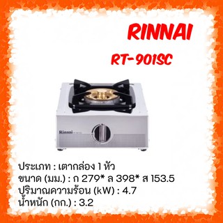 🎈ถูกที่สุดในโลก ส่งฟรี RINNAI รินไน ใหม่ล่าสุด RT-901sc สเตนเลสทั้งตัว ประกันวาล์ว5ปี✨🎉