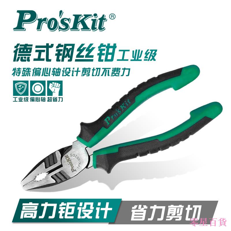 Dreary668 ไต้หวัน Baogong 1PK-052DS 20 ซม.27 ซม.Multi-Function ประหยัดแรงงานช่างไฟฟ้าเฉพาะ Vise อุตส