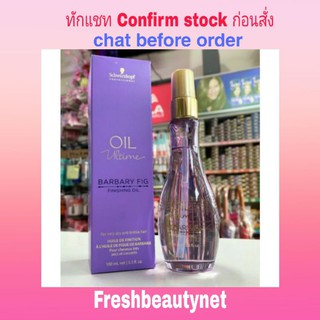 พร้อมส่ง Schwarzkopf BC Bonacure Oil Miracle Barbary Fig Oil &amp; Keratin Restorative Treatment 100ML