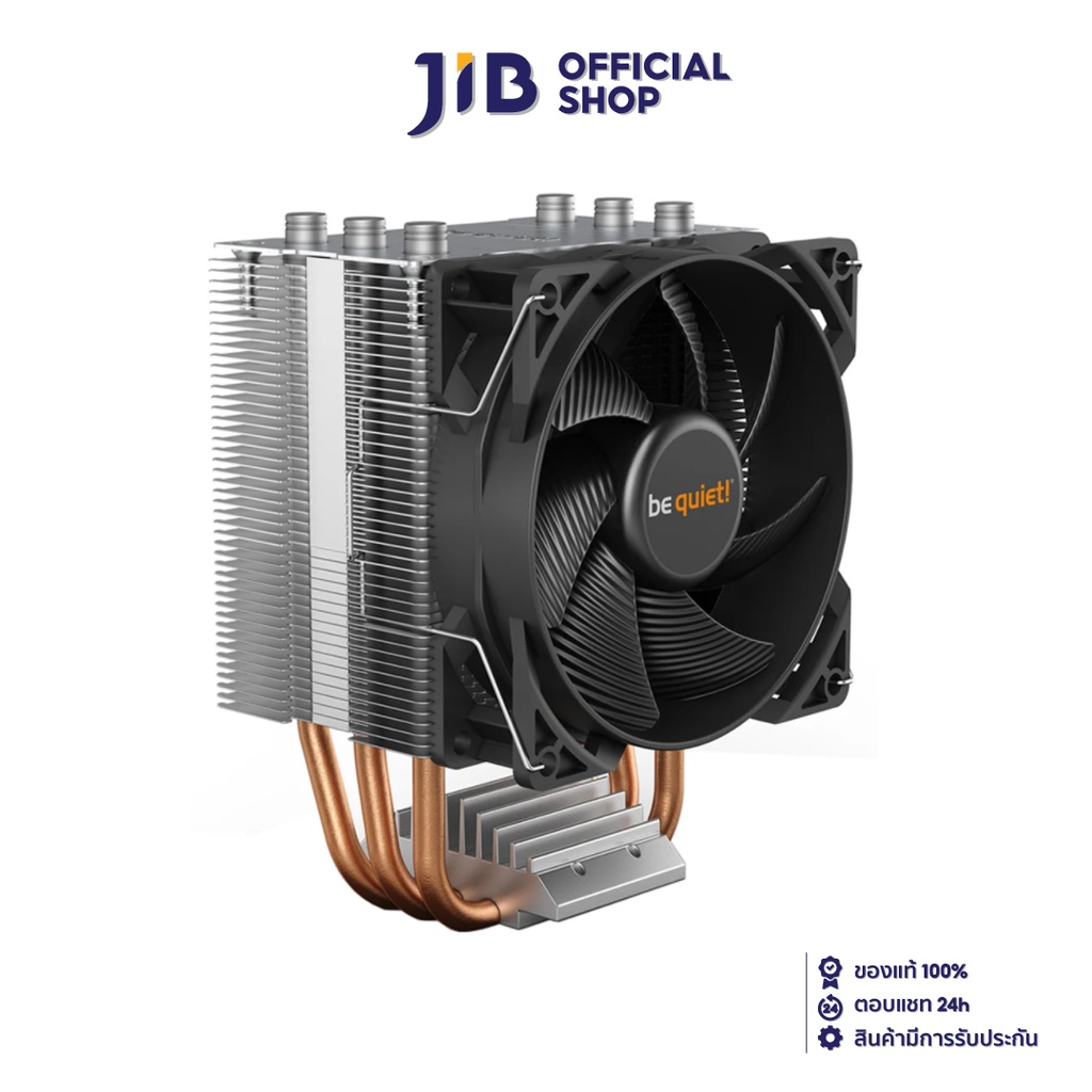 BE QUIET CPU AIR COOLER (พัดลมซีพียู) PURE ROCK SLIM 2