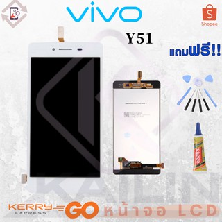 KaiLin หน้าจอ LCD อะไหล่มือถือ จอชุดพร้อมทัชสกรีน รุ่น Vivo Y51