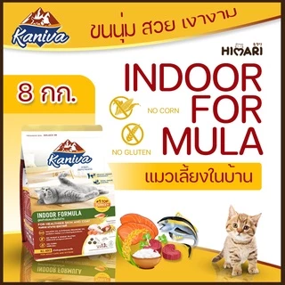 อาหารแมว Kaniva (คานิว่า) อาหารแมวชนิดเม็ด อาหารแมว ถุง 8kg-10kg