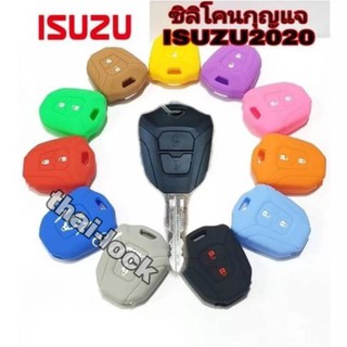 ซิลิโคนกุญแจisuzu2020