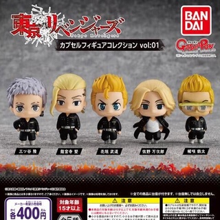 กาชาปอง โตเกียว รีเวนเจอร์ส Gashapon Tokyo Revengers Capsule Figure Collection vol.1  (พร้อมส่ง ของแท้ JP)