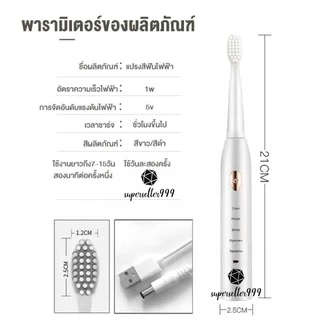 แปรงสีฟันไฟฟ้า ปรับได้ 5 โหมด กันน้ำ IPX7 แถมฟรีหัวแปรง 3 หัว แปรงฟันไฟฟ้าสั่นโซนิค ทำความสะอาดล้ำลึก USB ชาร์จ