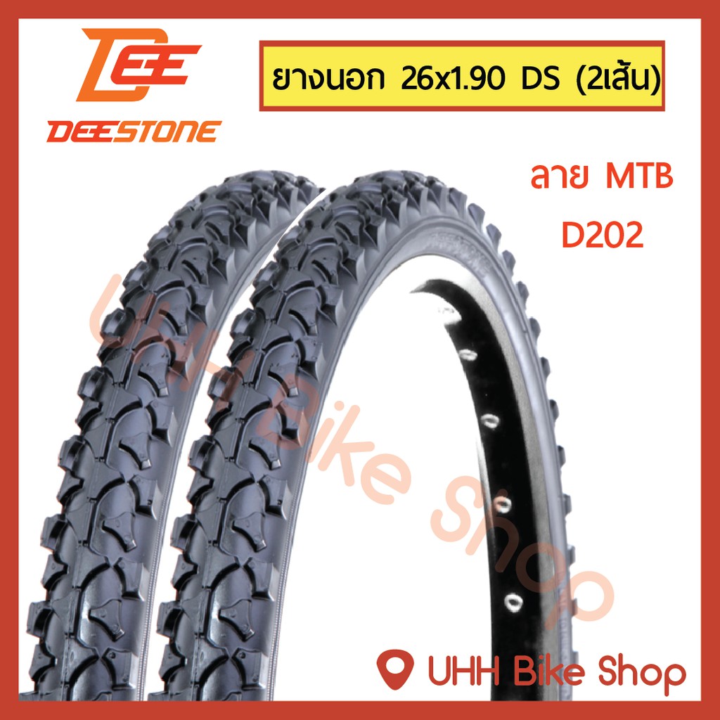 ยางนอกจักรยาน 26x1.90(47-559) DEESTONE (2เส้น)