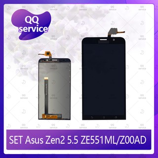 Set Asus Zenfone 2 5.5 Z00AD/ZE551ML อะไหล่จอชุด หน้าจอพร้อมทัสกรีน LCD Display Touch Screen อะไหล่มือถือ QQ service