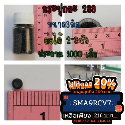 กิ๊ฟต่อผม นาโนริงขนาด 3 มิล แบ่งขาย เมื่อซื้อ 1000 เม็ดแถมฟรีกาว5แท่ง