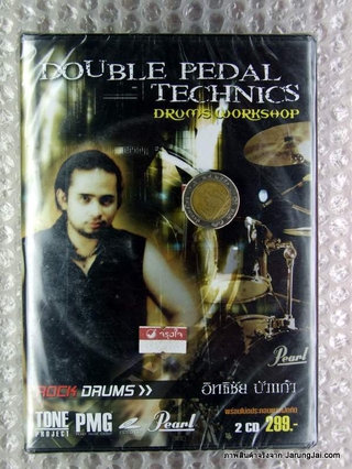 VCD DOUBLE PEDAL TECHNICS โดย เลาะห์ อิทธิชัย บัวแก้ว vcd pmg prart