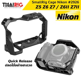 Nikon Z5 Z6 Z7 / Z6II / Z7II Cage 📌ส่งจากไทย📦 SmallRig 2926 เคส กล้อง นิคอน Nikon Camera