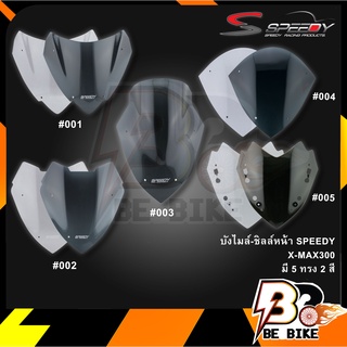 บังไมล์-ชิลล์หน้า SPEEDY X-MAX300