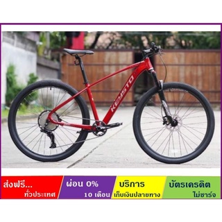 KEYSTO GA911(ส่งฟรี+ผ่อน0%) จักรยานเสือภูเขาล้อ 29" เกียร์ 11SP กระโหลกกลวง ดุมแบริง โช้คลม ดิสก์น้ำมัน เฟรมซ่อนสายALLOY