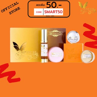 Machere by jumi Whitening Cream Set (Gold) มาเชอรี่ บาย จูมิ เซตหน้าใส ครีมมาเชอรี่