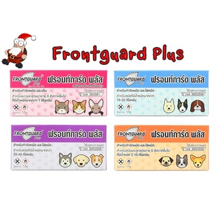 Frontguard Plus ยาหยดกำจัดหมัด ไข่หมัด ตัวอ่อน ตัวเต็มวัย สุนัข-แมว (1หลอด)