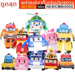 ราคาพร้อมส่งในไทย POLI🚗รถเซ็ทโพลีคาร์คันใหญ่ แปลงร่างเป็นรถและหุ่นยนต์ได้ Poli Car