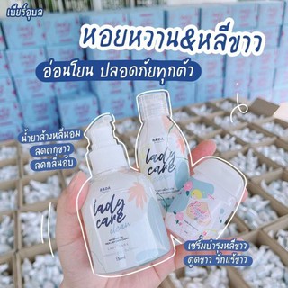 CH❤พร้อมส่ง!!เลดี้แคร์ ดาราเซรั่ม จิมิหวาน จิมิหอม ladycare by rada ทำความสะอาดจุดซ่อนเร้น ไม่แสดงชื่อบนกล่องค่ะ