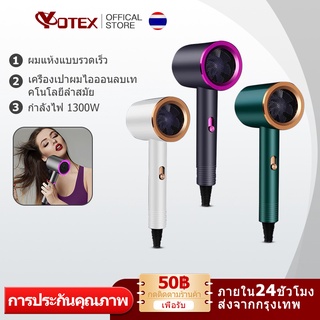 ไดร์เป่าผม Yotex ไดร์เป่าผมแรง ไดร์เป่าผมพกพา เครื่องเป่าผมไฟฟ้า ไดร์จัดแต่งทรงผม ไดร์เป่าผมลมร้อน/ลมเย็น