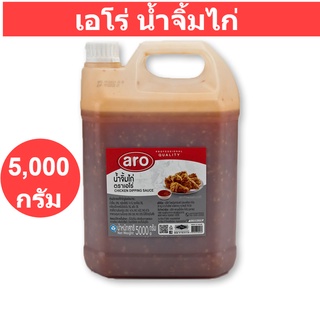 เอโร่ น้ำจิ้มไก่ 5000 กรัม รหัสสินค้า 145864