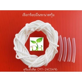เชือกร้อยผืนระนาดอย่างดี เป็นเชือกแบบมีไส้ มีความเหนียว ยืดหยุ่น ทนทาน แข็งแรง
