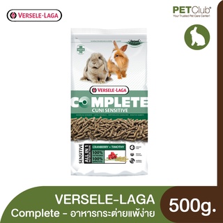 [PETClub] VERSELE-LAGA Complete Cuni Sensitive Food - อาหารกระต่ายแพ้ง่าย 500g.