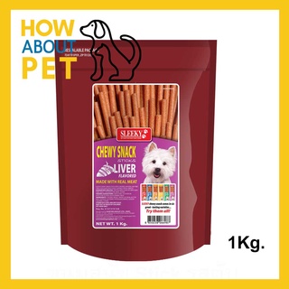 ขนมสุนัขเล็ก สุนัขใหญ่ Stick สำหรับขัดฟัน นิ่ม รสตับ 1กก.(1ถุง) Sleeky Liver Flavor Dog Treat Snacks for Training in Bag