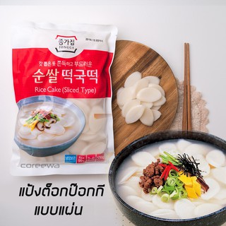 แป้งต็อกป๊อกกี่ แบบแผ่น 500 g. อาหารเกาหลี