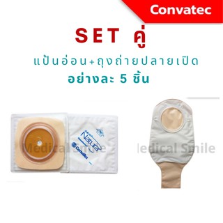 แป้นอ่อน Natura Stomahesive Flexible + ถุงถ่ายอุจจาระแบบปลายเปิดขนาด 45,57,70 มม.ขายเป็นชุด (แป้นอ่อนและถุงอย่างละ5ใบ)